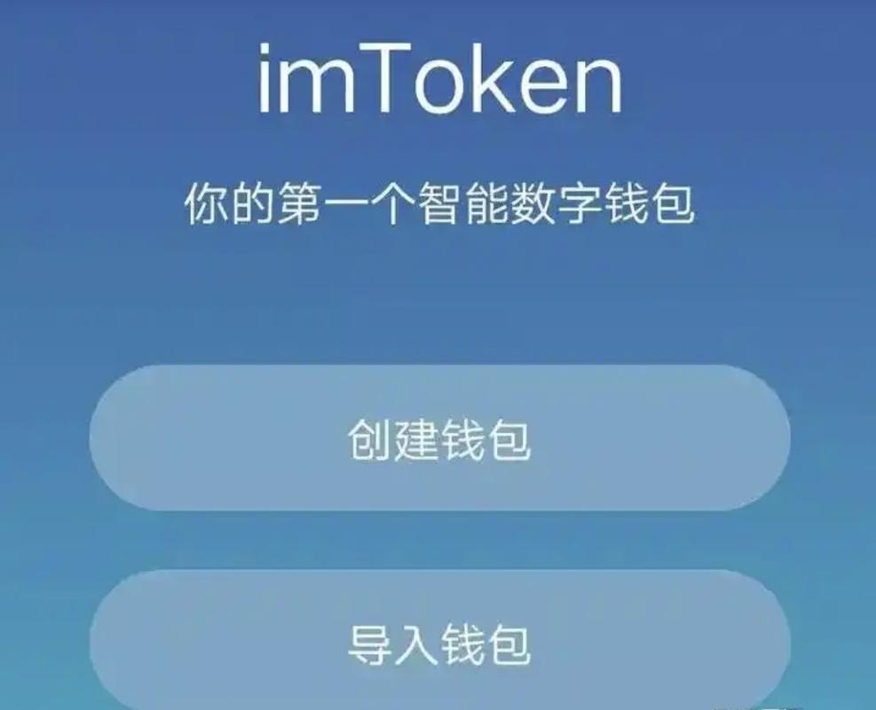 imtoken钱包官网在哪里下载 最新正版安装教程