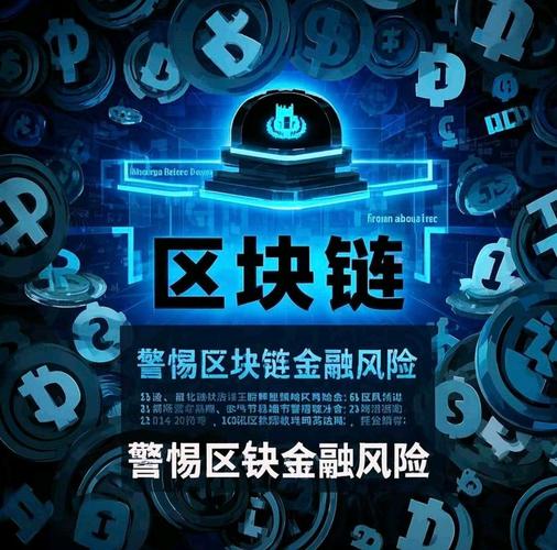 区块链ifo_区块链合法吗_区块链fmc合法吗
