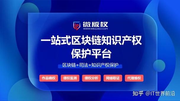 区块入口链认证版权怎么申请_区块链技术进行版权_区块链版权认证入口